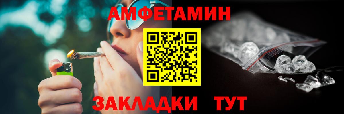 Амфетамин 97% Сарапул