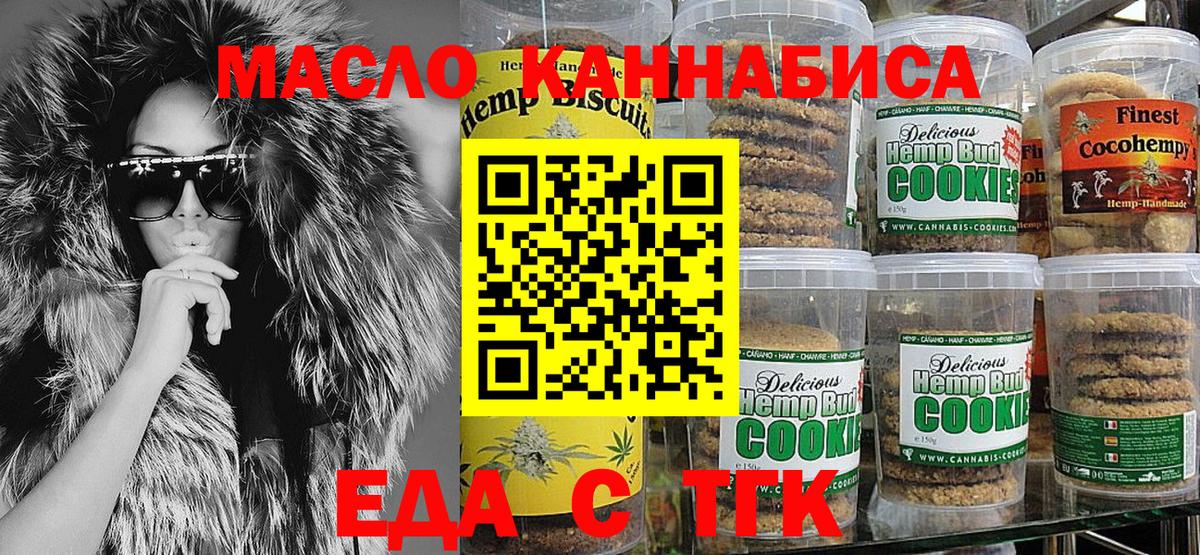 Canna-Cookies конопля  Вход с VPN  Сарапул 