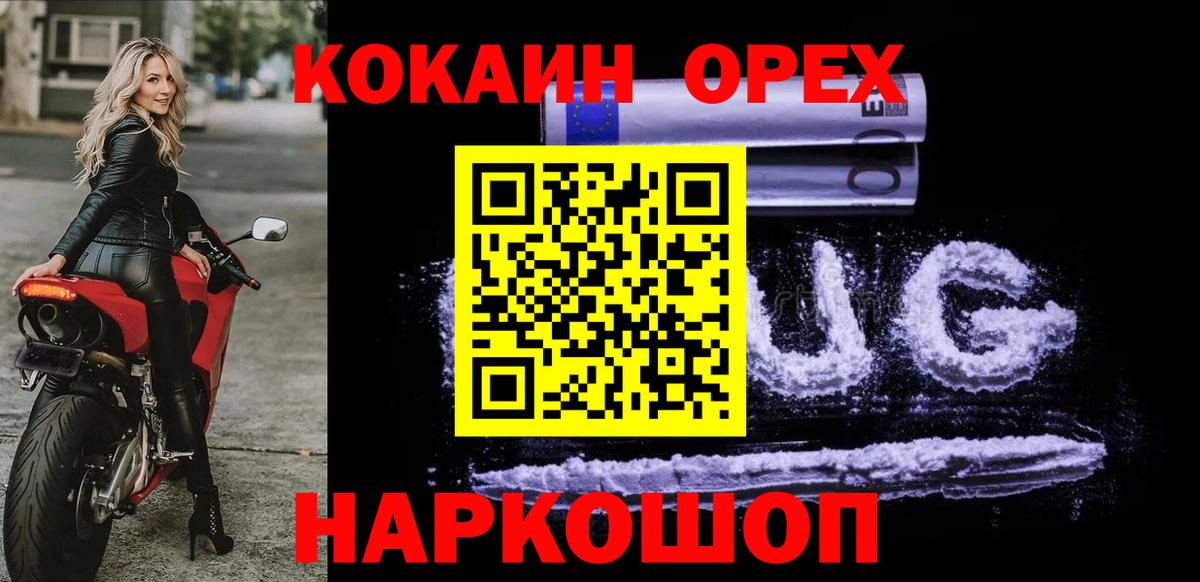 Кокаин VHQ Сарапул