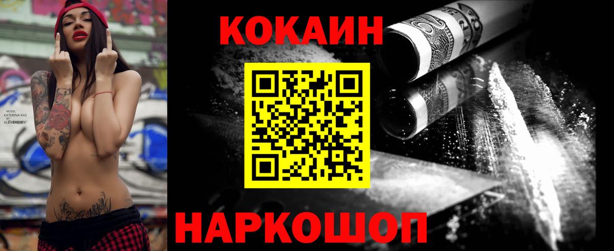 наркошоп  Cocaine Эквадор  Сарапул  Вход с VPN  Cocaine Боливия  КОКАИН 