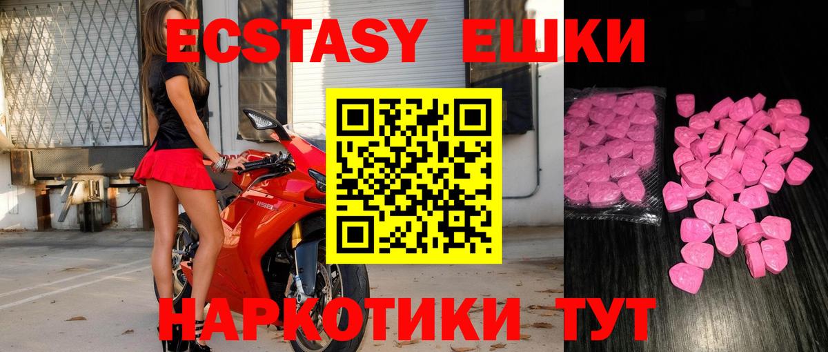 Ecstasy DUBAI  Вход с VPN  Ecstasy Philipp Plein  Экстази  Сарапул 