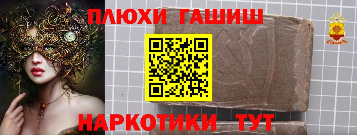 ГАШ Ice-O-Lator  Вход с VPN  ГАШИШ Изолятор  Сарапул 