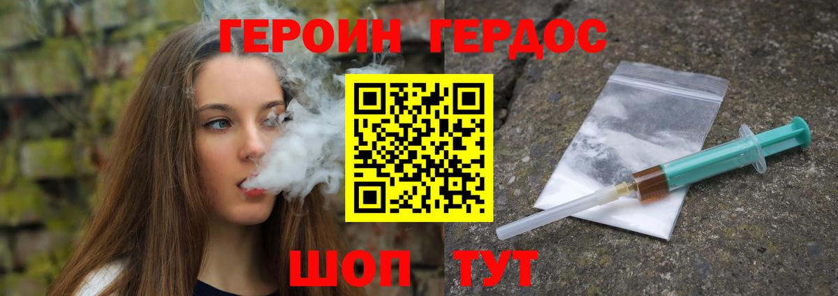Сарапул  ГЕРОИН  Вход с VPN  Героин Heroin 