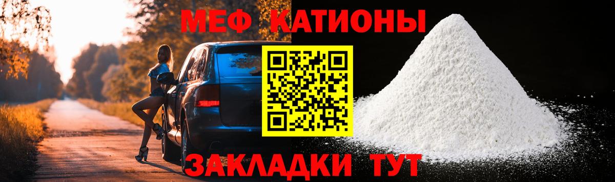 МЕФ  Вход с VPN  Сарапул  МЯУ-МЯУ 4 MMC 