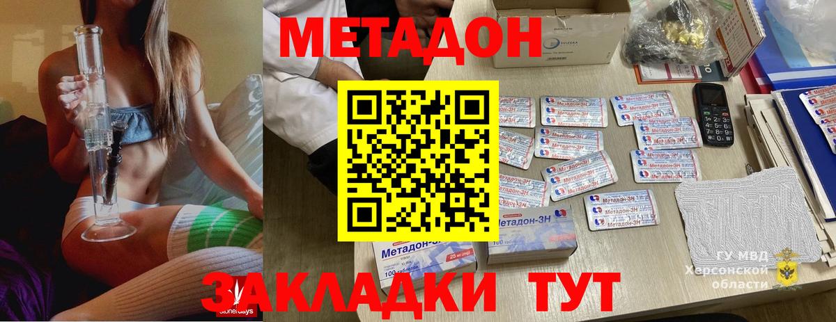 Сарапул  МЕТАДОН VHQ  Вход с VPN 
