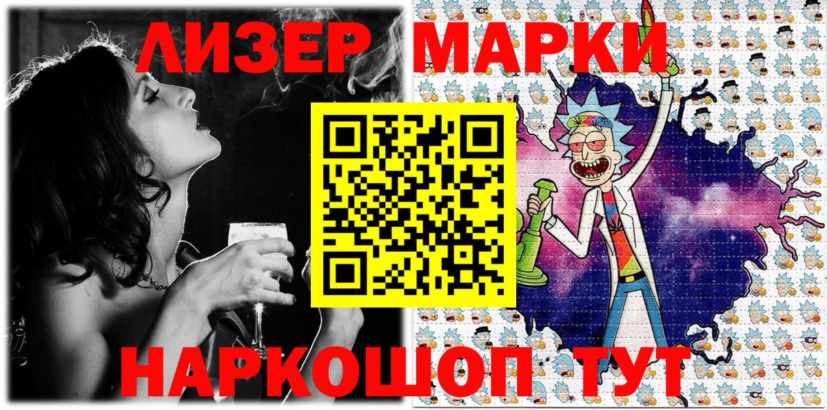 Марки NBOMe 1,5мг Сарапул