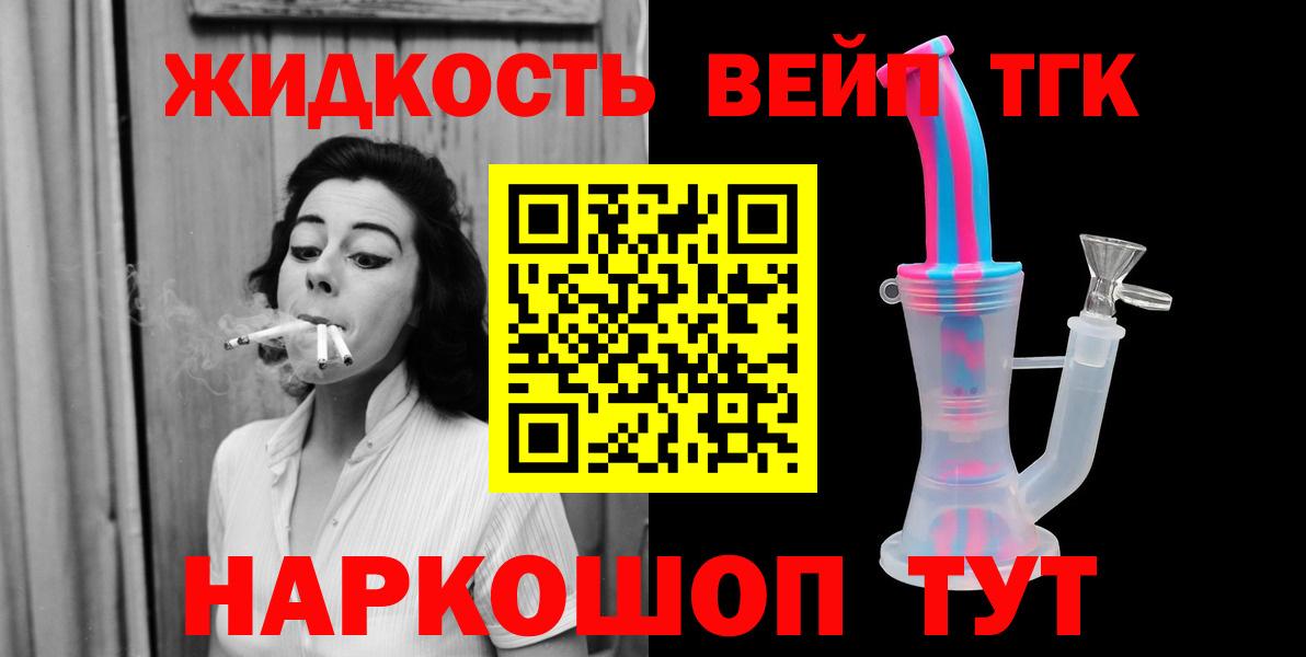 ТГК концентрат Сарапул
