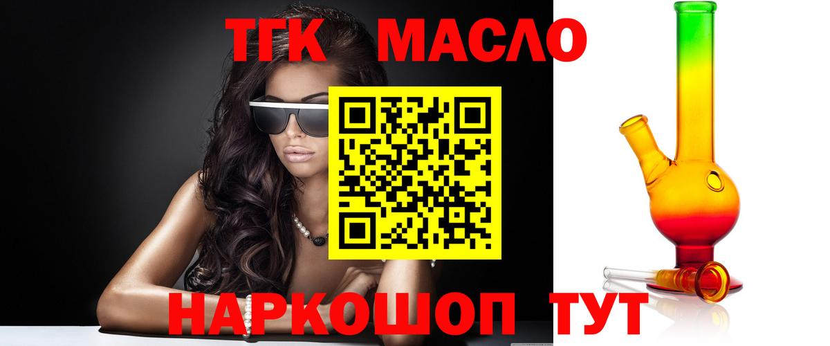 где продают наркотики  ТГК концентрат  Вход с VPN  Сарапул  ТГК Wax 