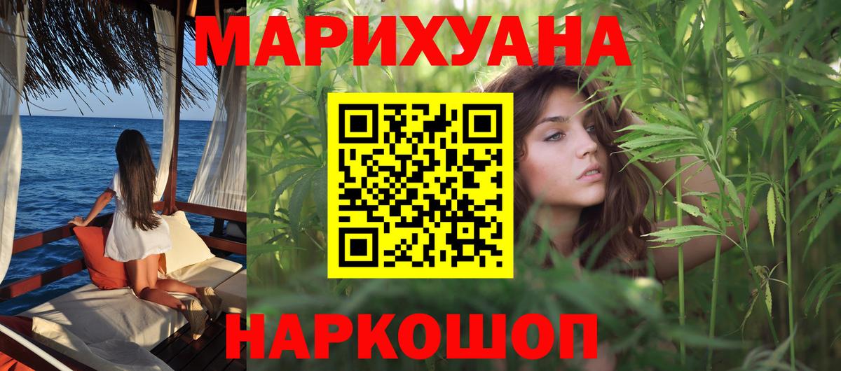Шишки марихуана конопля  Бошки Шишки LSD WEED  Сарапул  Каннабис ГИДРОПОН  Вход с VPN  Марихуана семена 